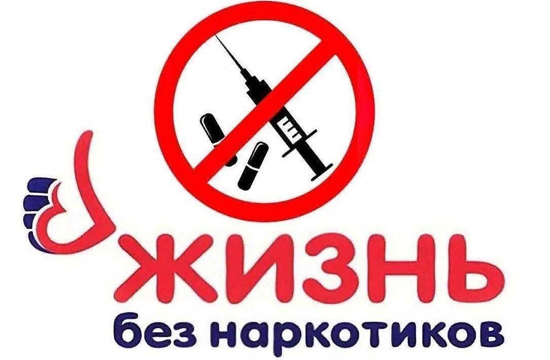 Акция «Скажи наркотикам НЕТ!»