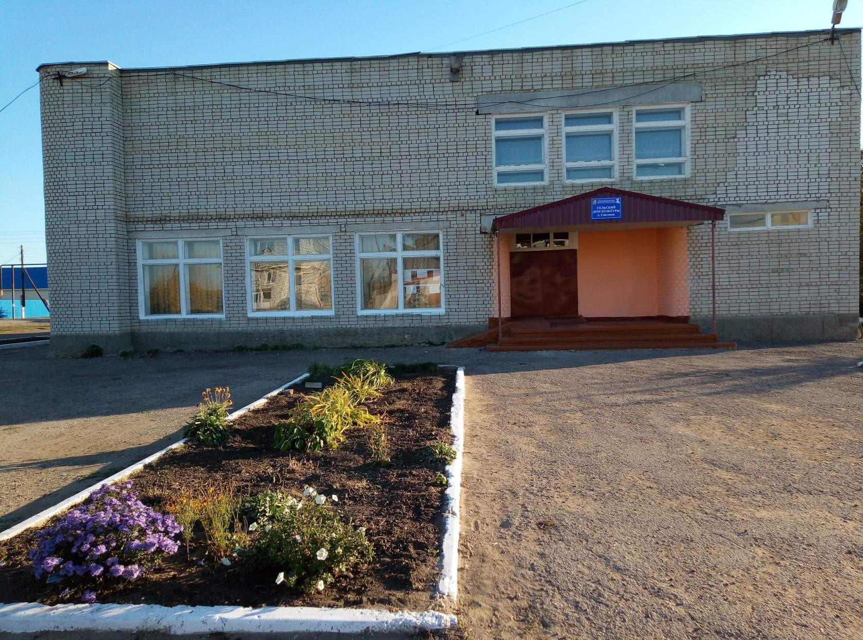 Скатовский сельский Дом культуры