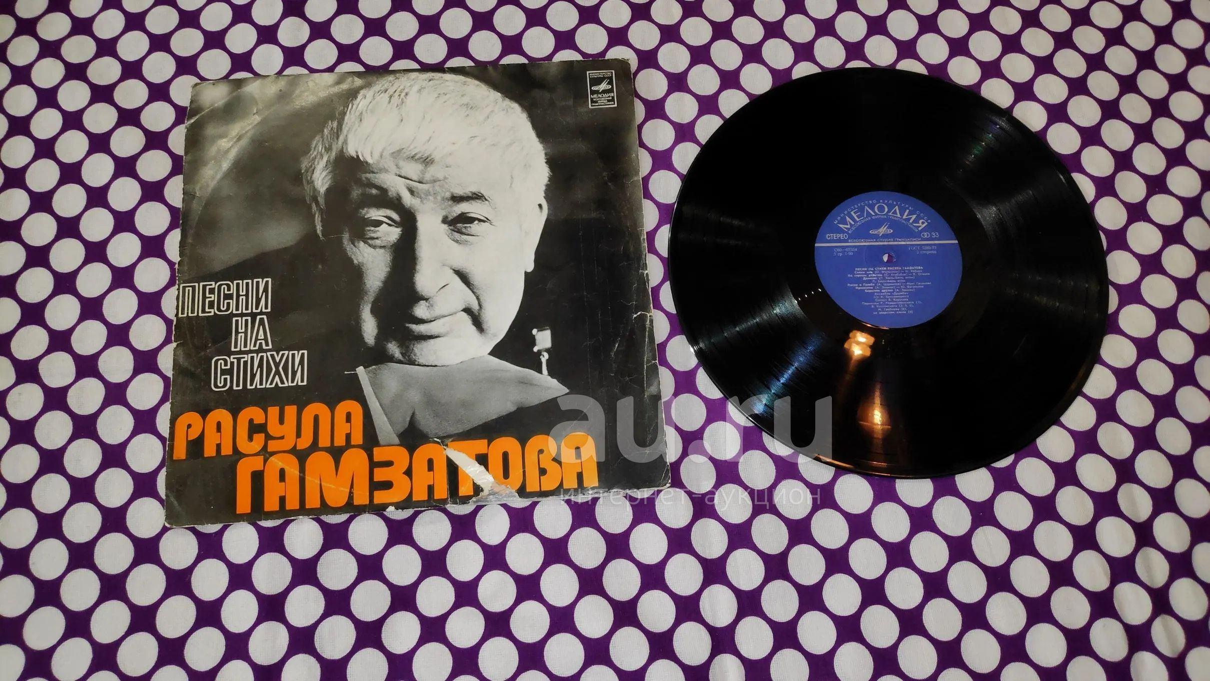 «Музыкальные, напевные стихи Расула Гамзатова»