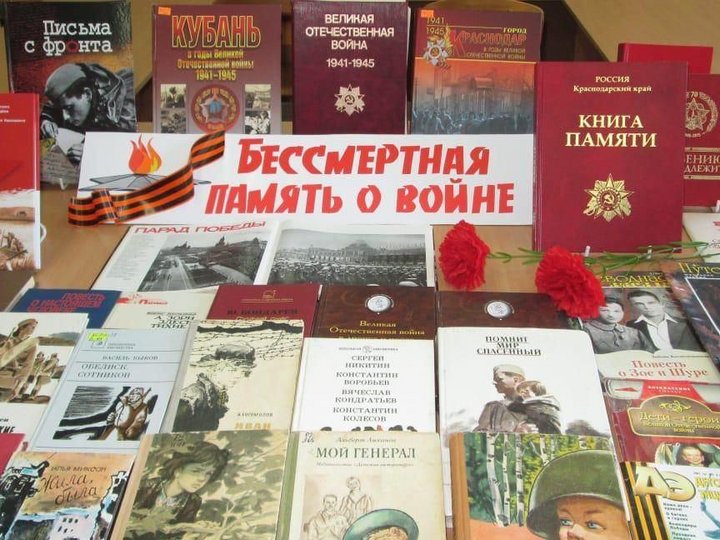 Страницы книг расскажут о войне картинки