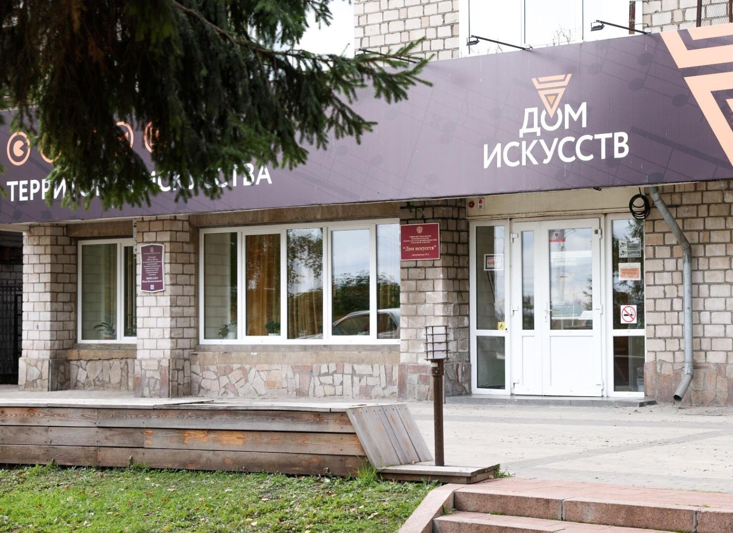 Красноярский дом искусств