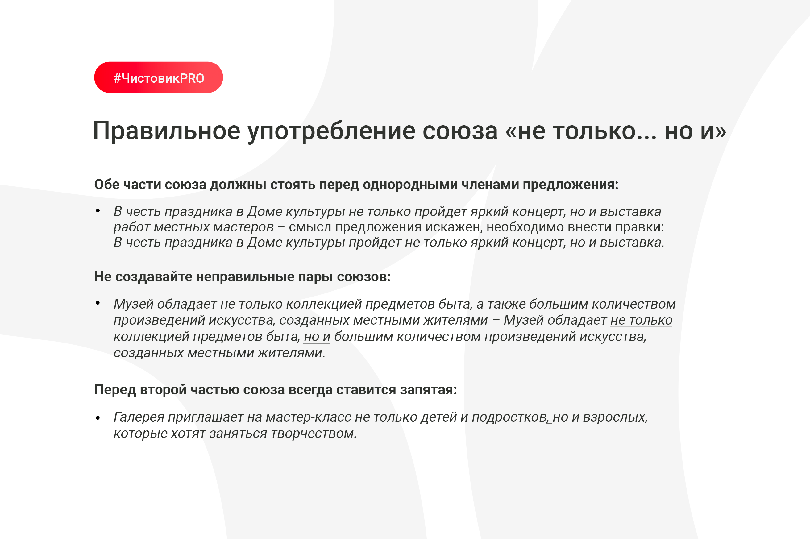 как правильно надо писать фанфики фото 41