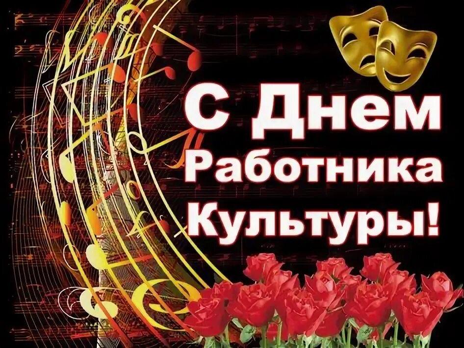 Информационный час«День работника культуры»