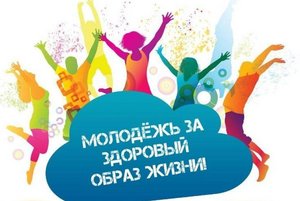 Тематический час «ЗОЖ»