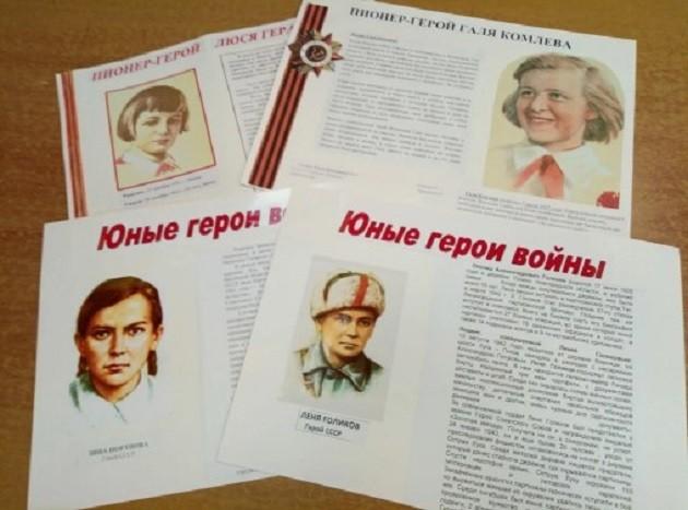 Час мужества «Юные герои великой Победы»
