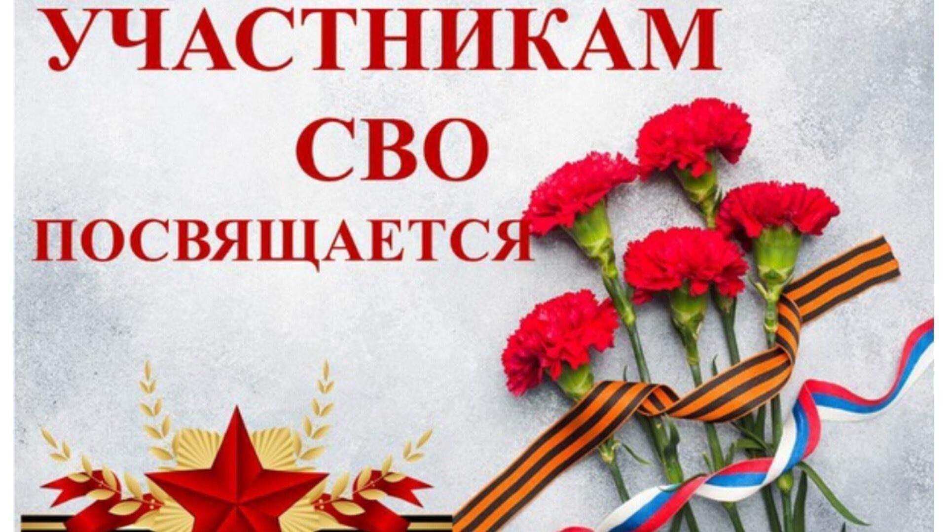 «Слова благодарности защитникам Родины»
