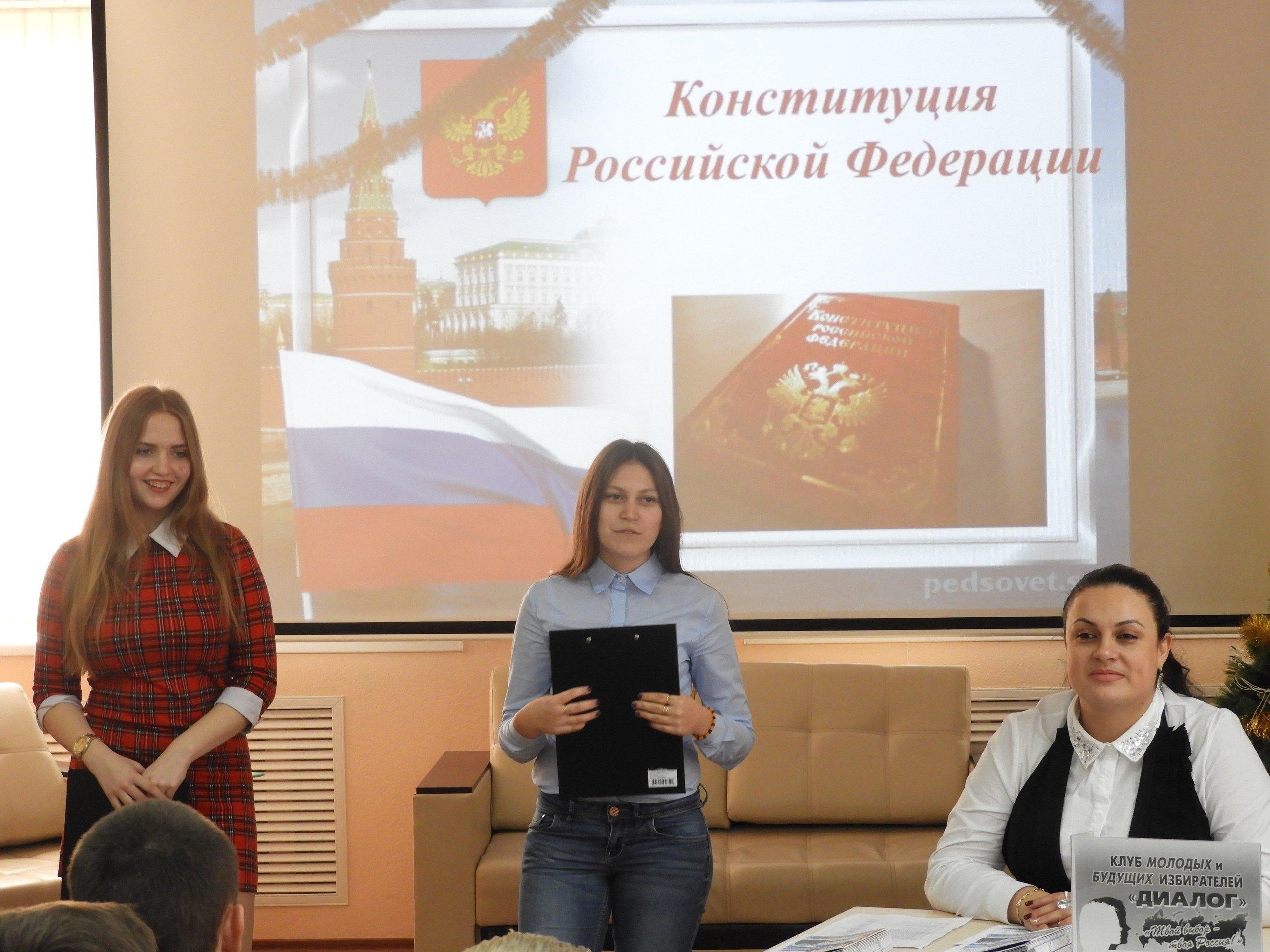 Правовой час «История Конституции – история страны»