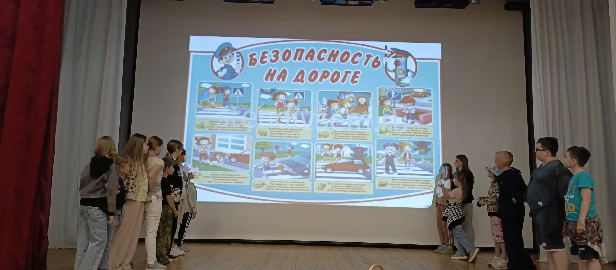 Урок безопасности «Лето классное и безопасное».