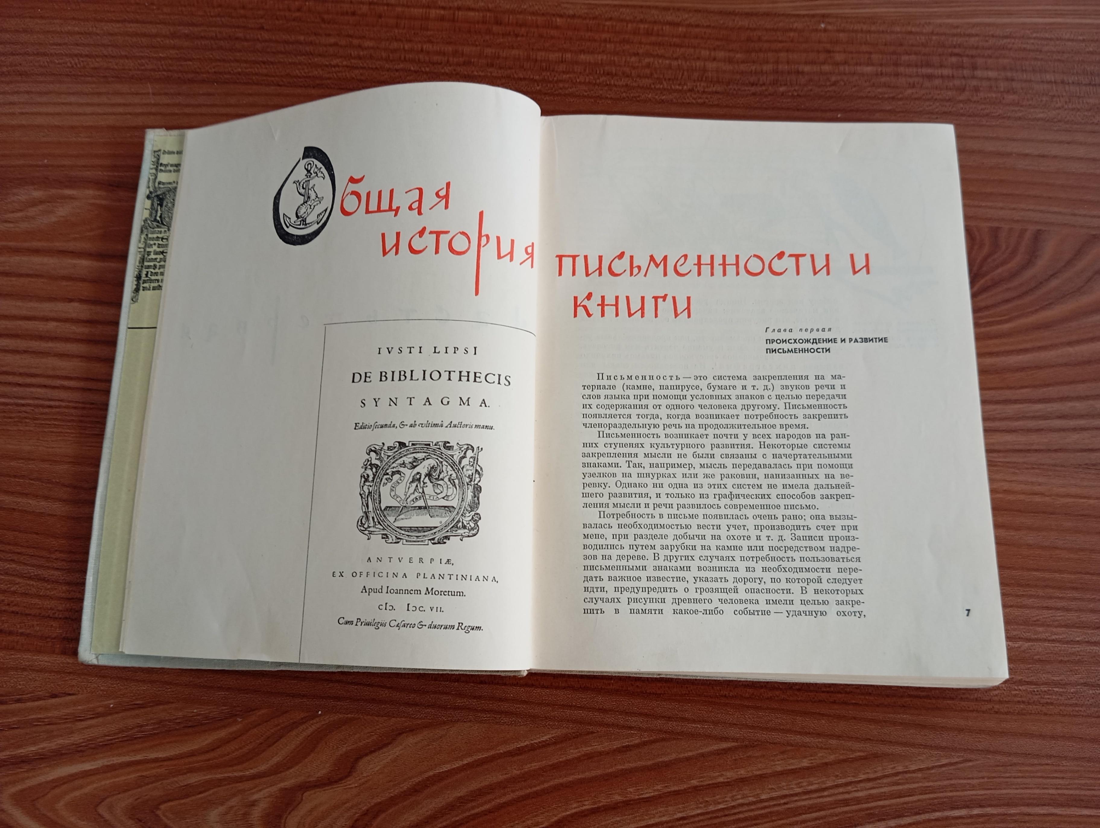 Книжная выставка «Через книгу к добру и свету»
