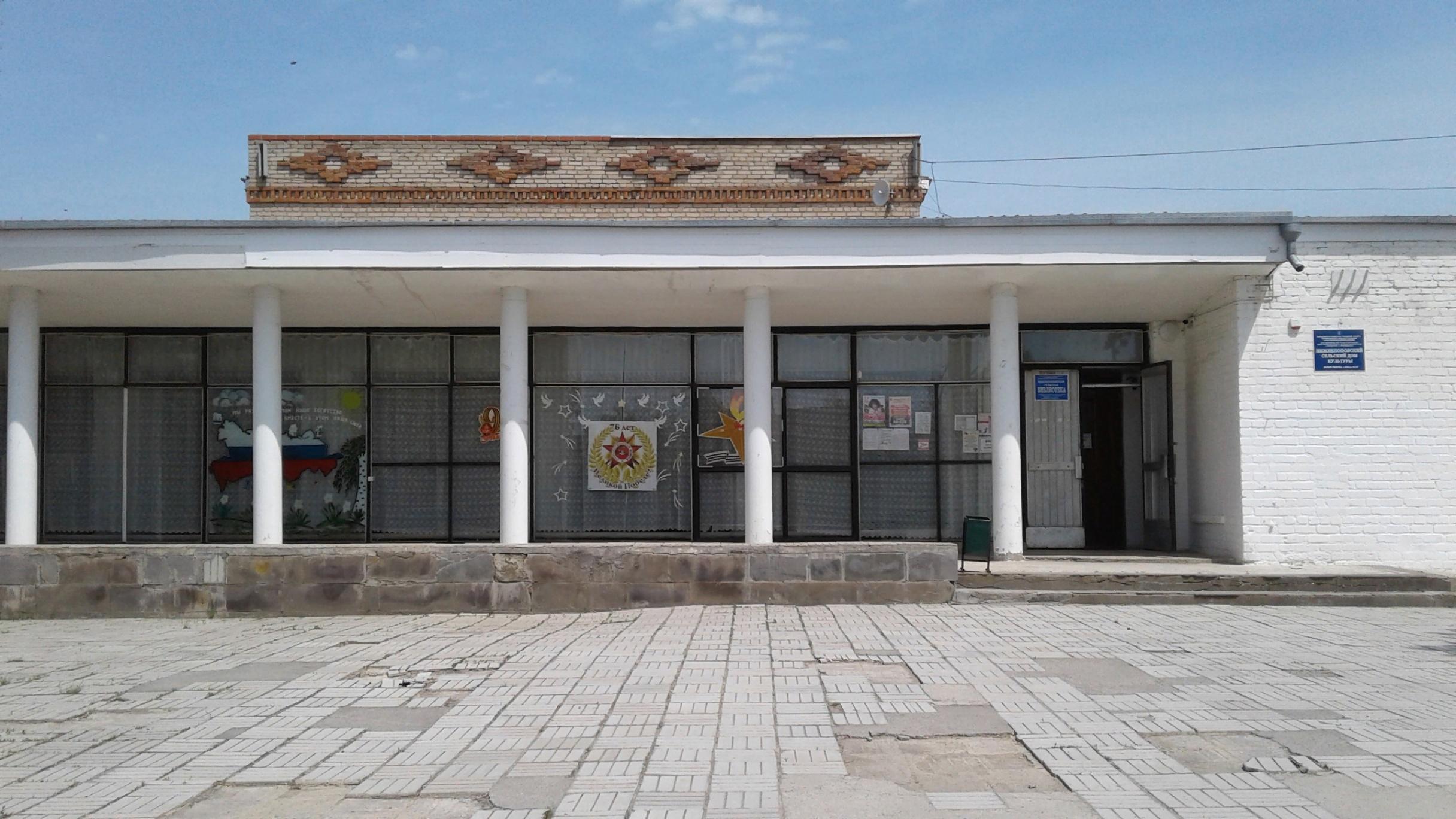 Нижнепоповский сельский дом культуры