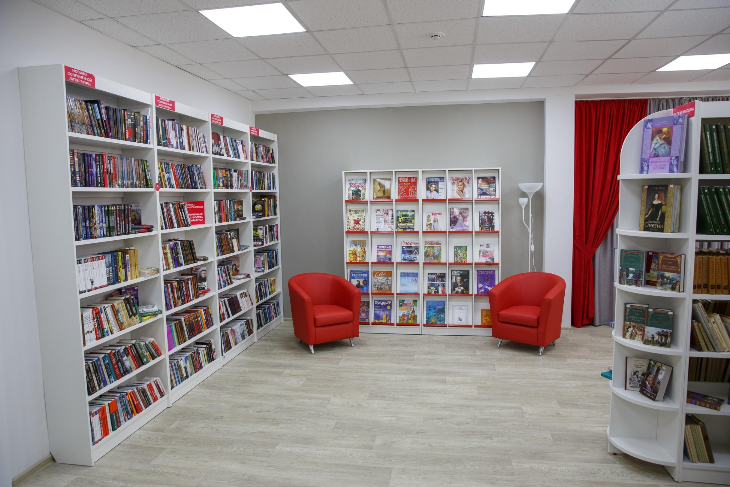 Шебекинская центральная городская библиотека