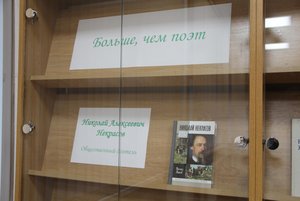 «Больше, чем поэт»