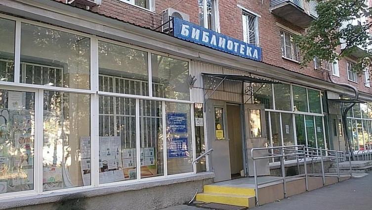 Библиотека им. Н. В. Гоголя