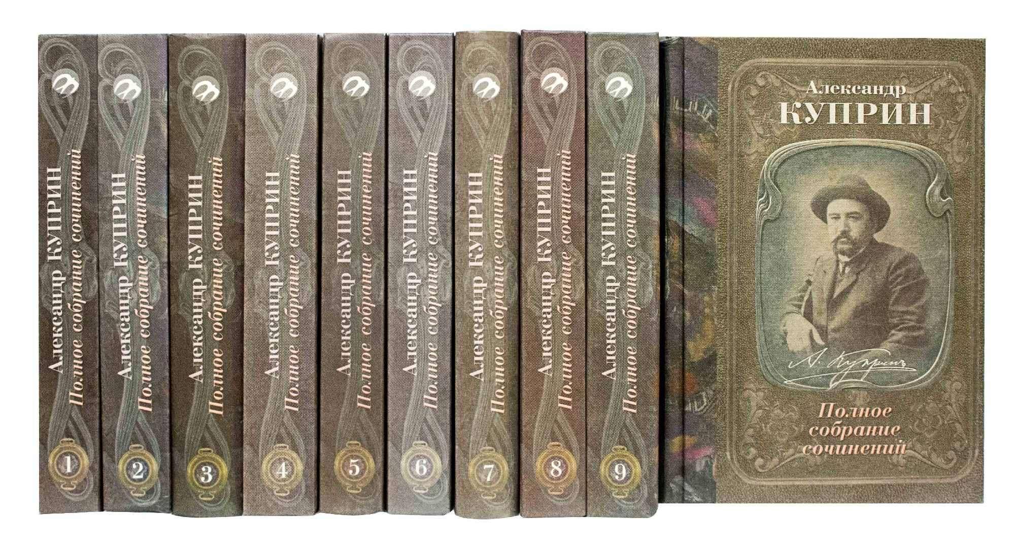 Онлайн-экскурс «Учат в школе. Александр Куприн»