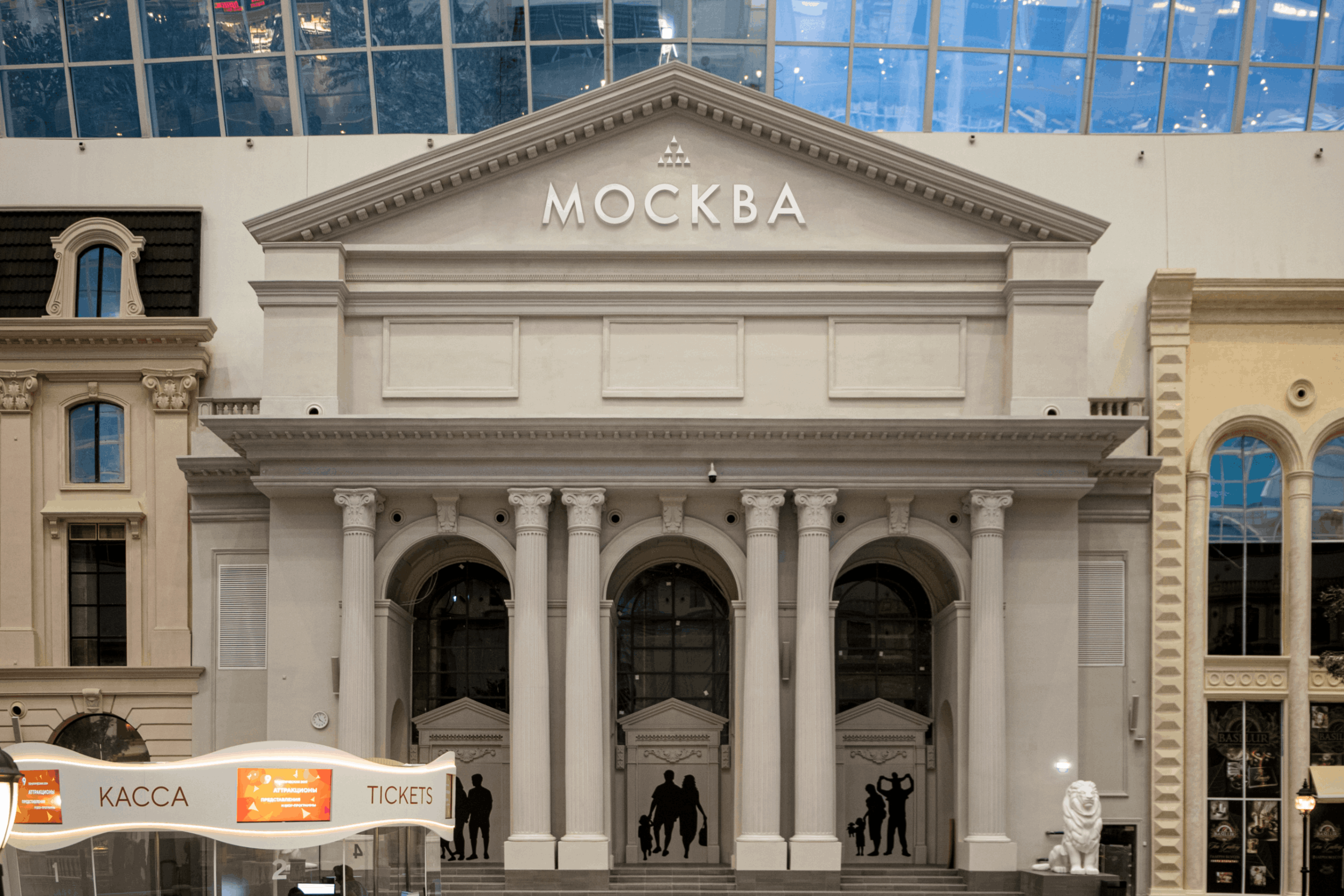 Концертный зал «Москва»