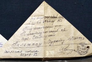 Выставка «Треугольники судьбы»