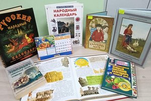 Библиоигра «А какой сегодня день?»