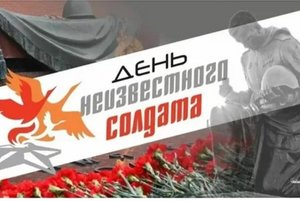 «Помни, не забудь»