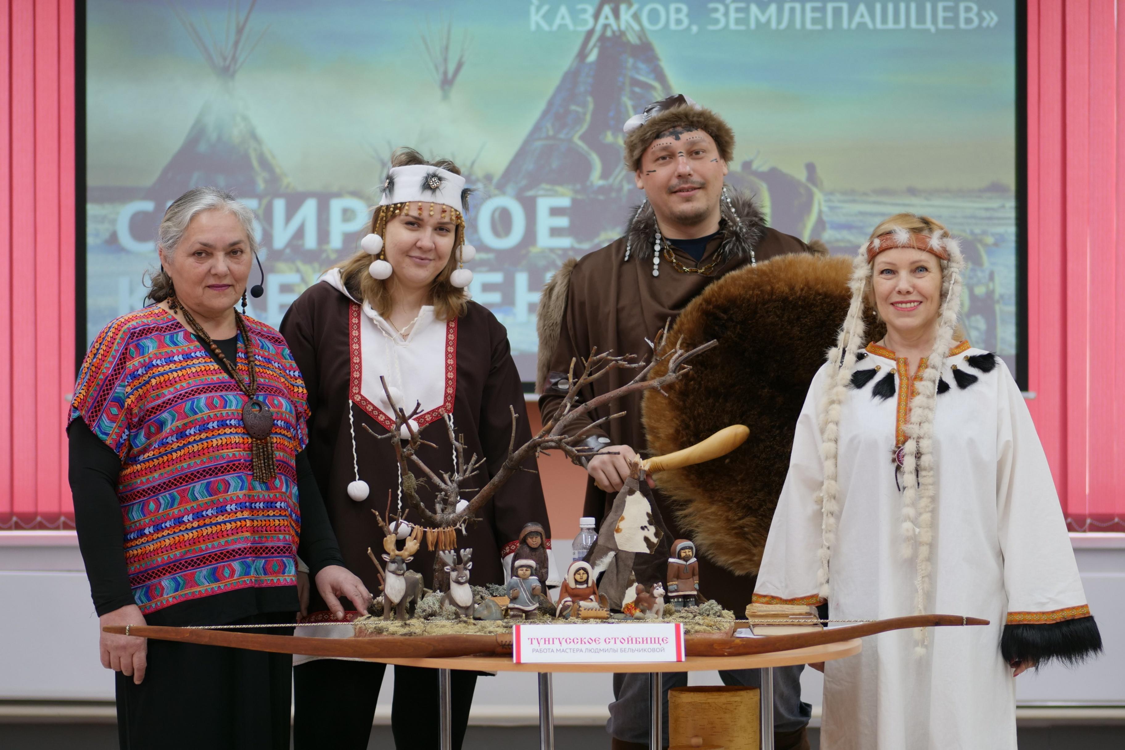 Программа «Сибирское краеведение»