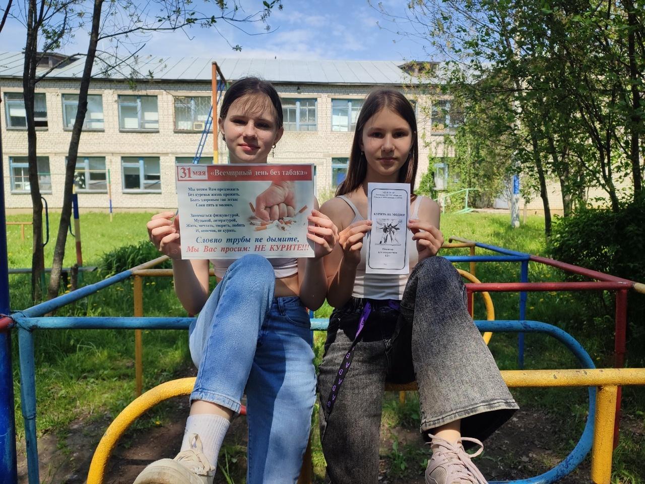 Акция «Курить не модно. Дыши свободно!»