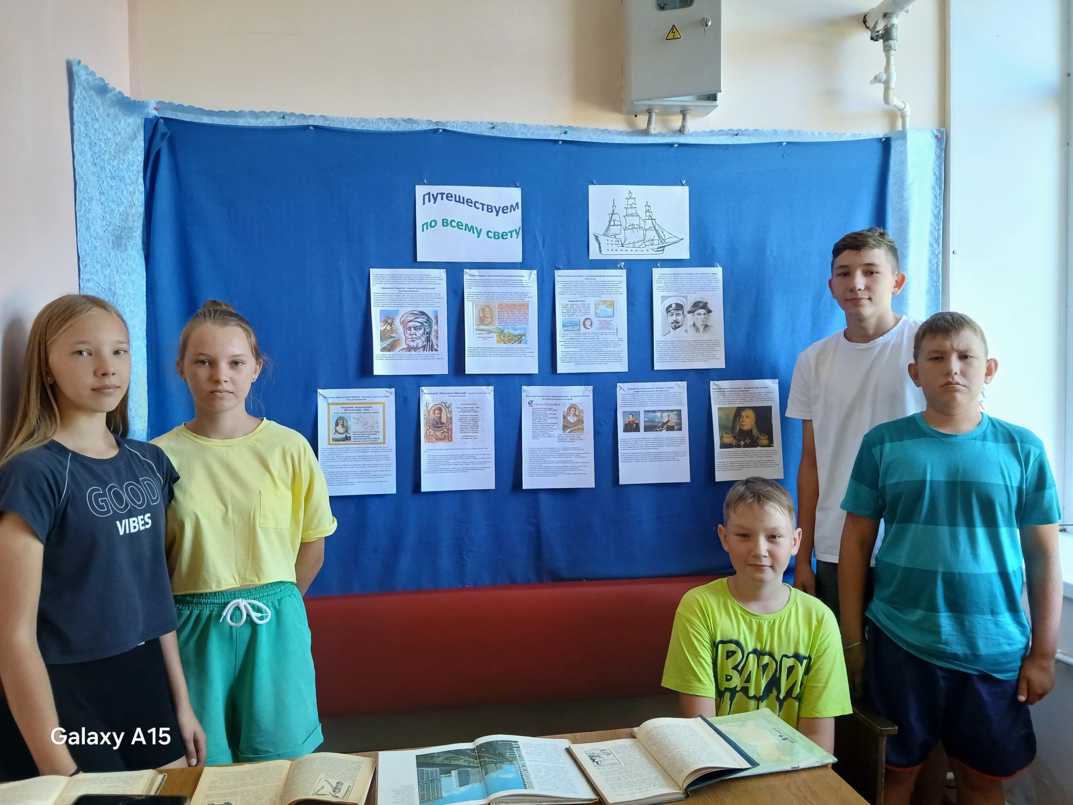 Исторический экскурс «Интересные факты о путешественниках»