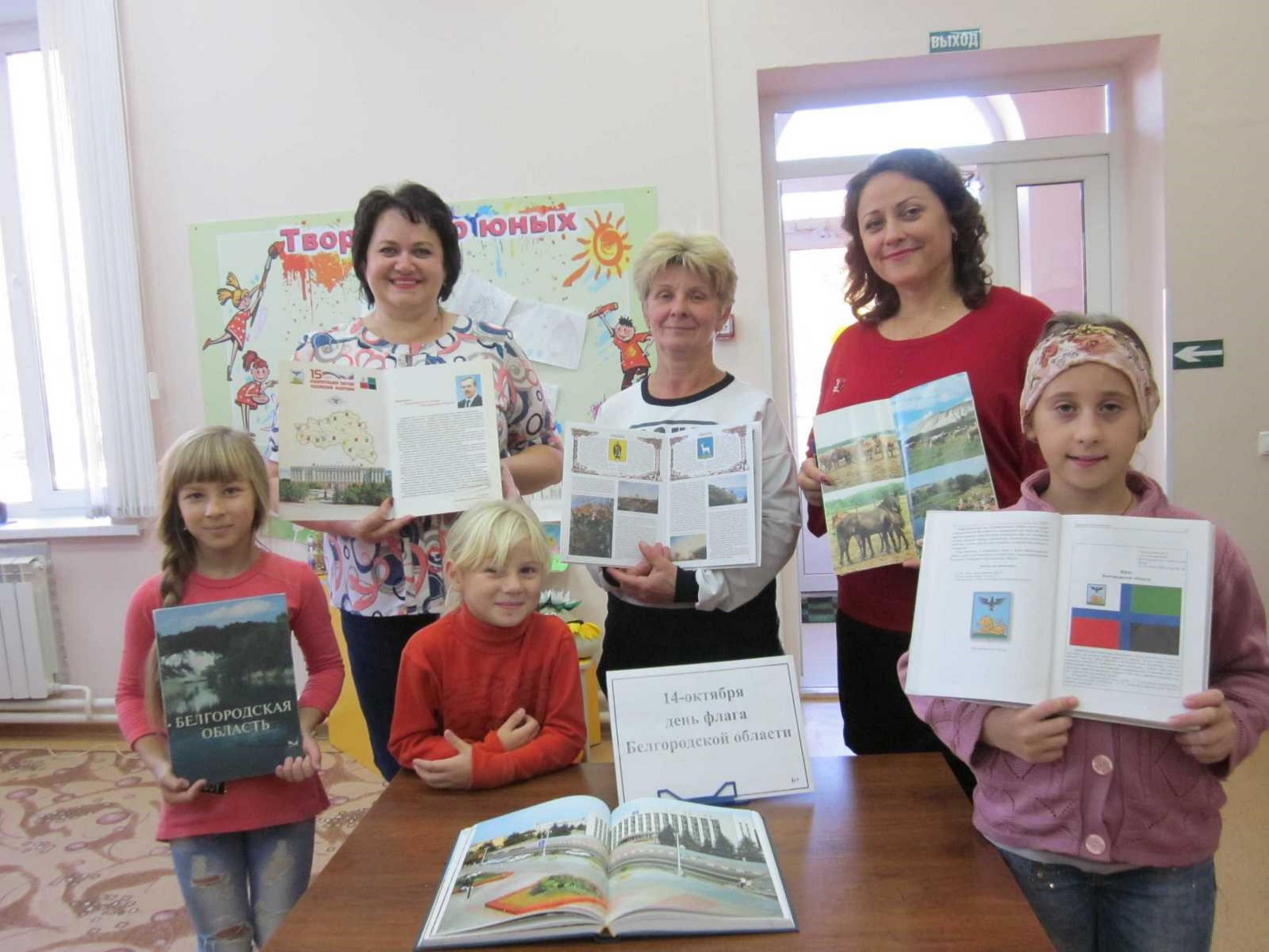 Патриотический час «Четыре цвета Белгородского единства»