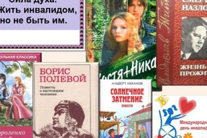Книжная выставка «Книги, помогающие жить»