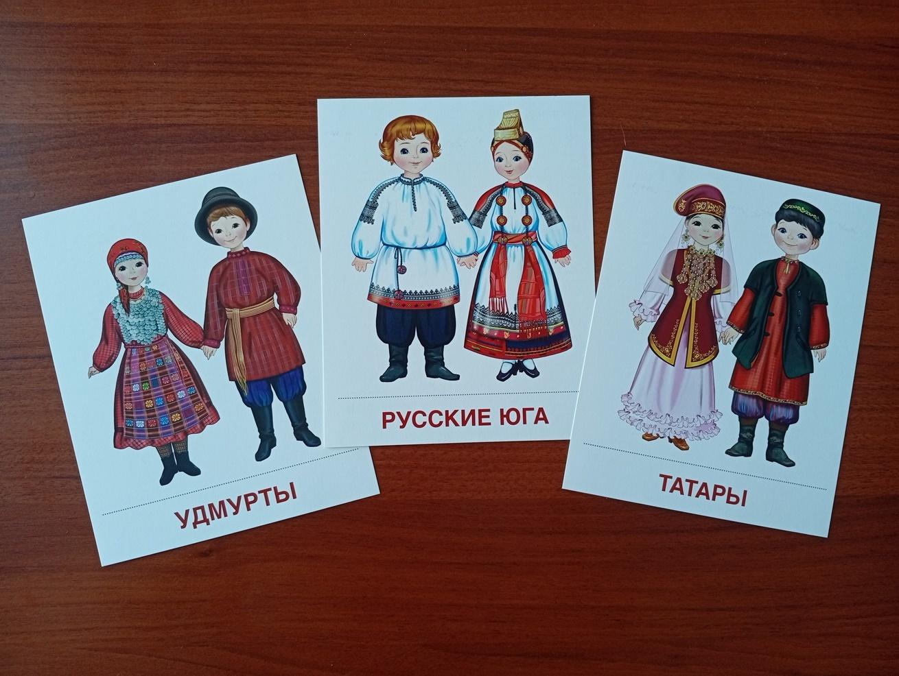 Программа «Дружба народов - единство России»