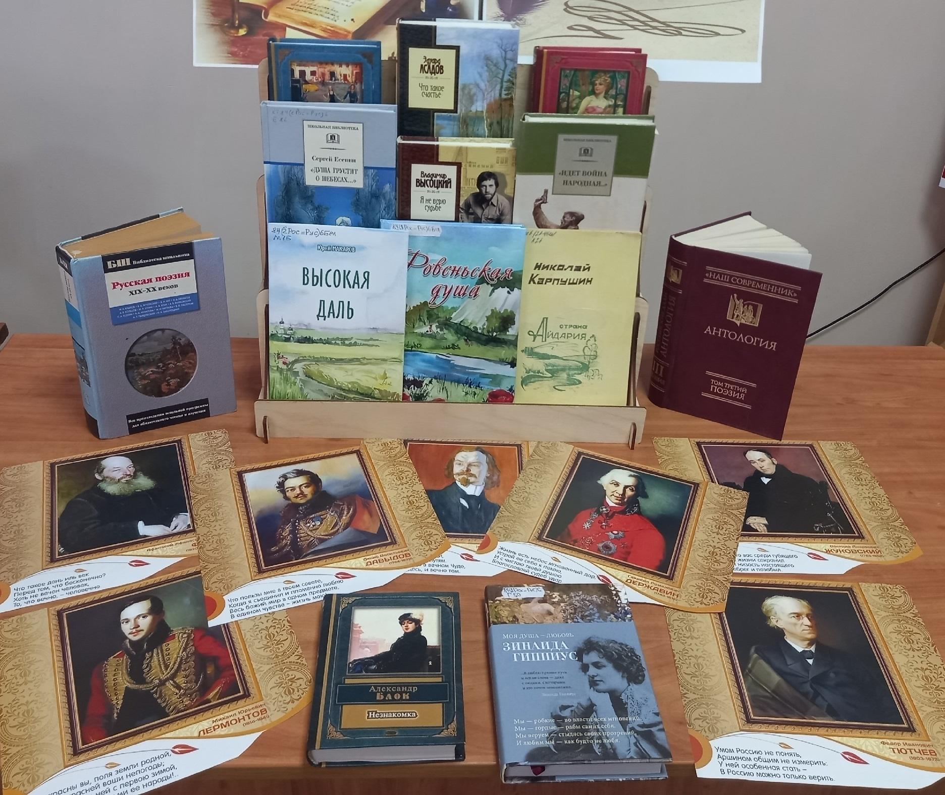 Вечер поэтического настроения «Вам знакомы эти строки?»