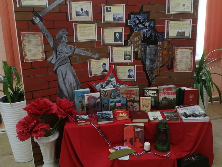 Выставка-экспозиция «Подвиг Сталинграда»