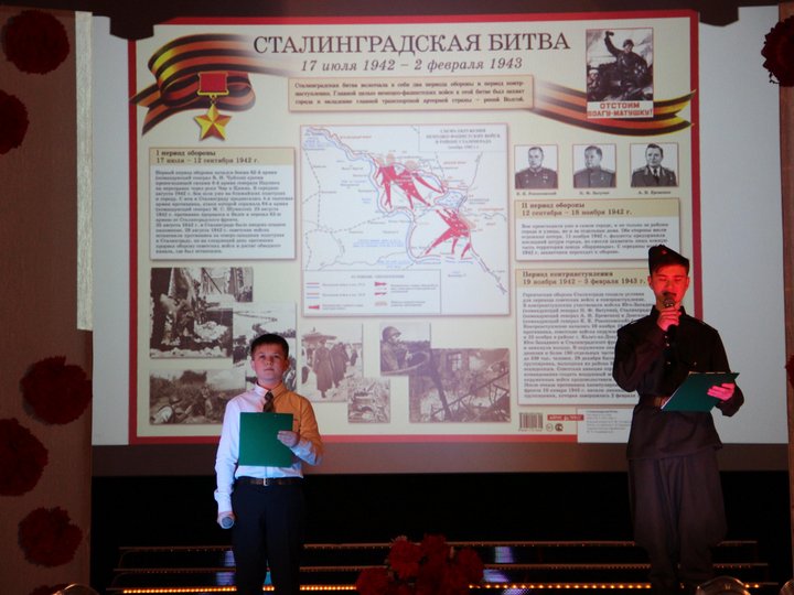 Концерт «Сталинград – гордая память истории»