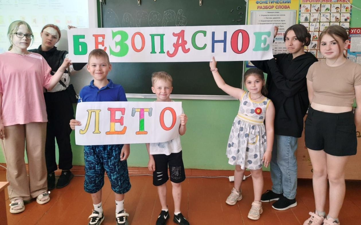 Информационный час «Лето без опасностей»