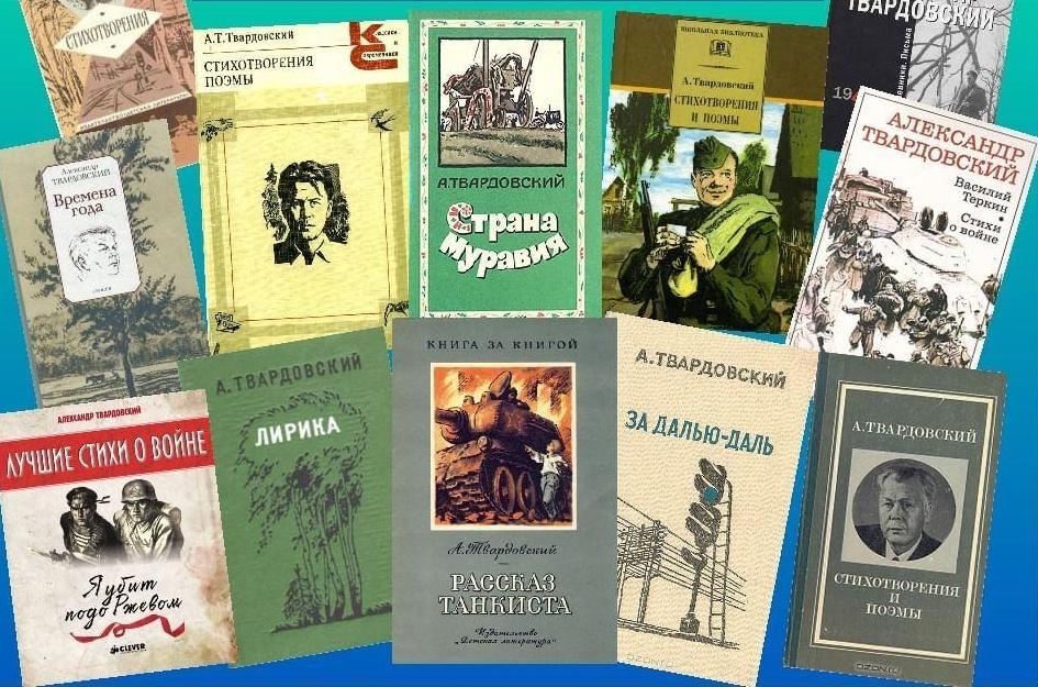 Книжная выставка «Ради жизни на земле»