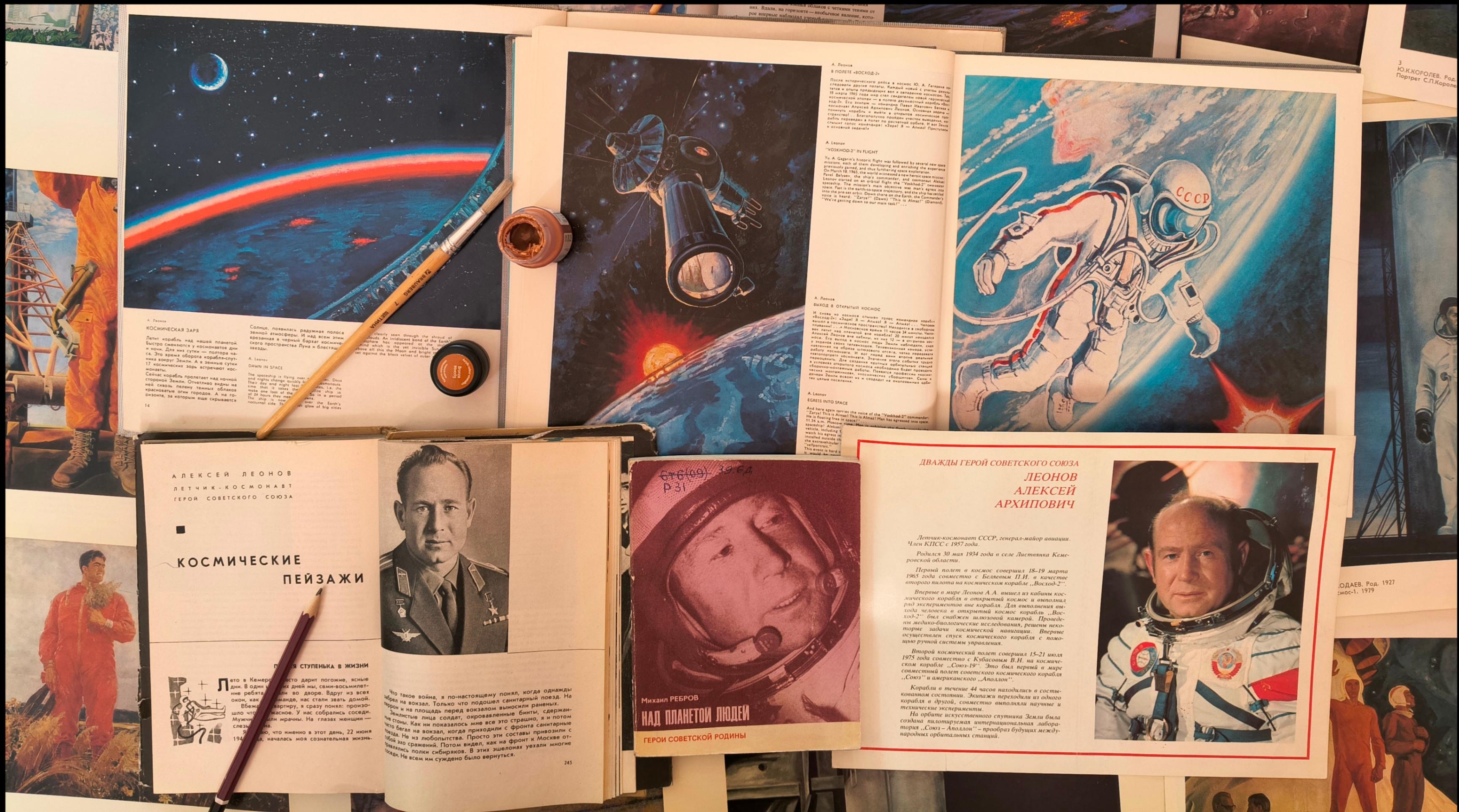 Лекция-вернисаж «Космос на холсте»