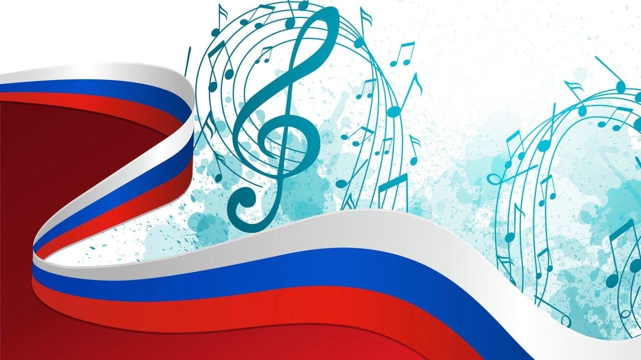 «Поем о России»