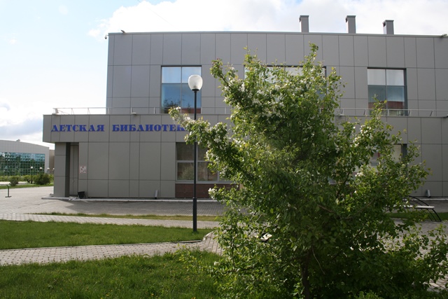 Центральная детская библиотека города Нефтеюганска