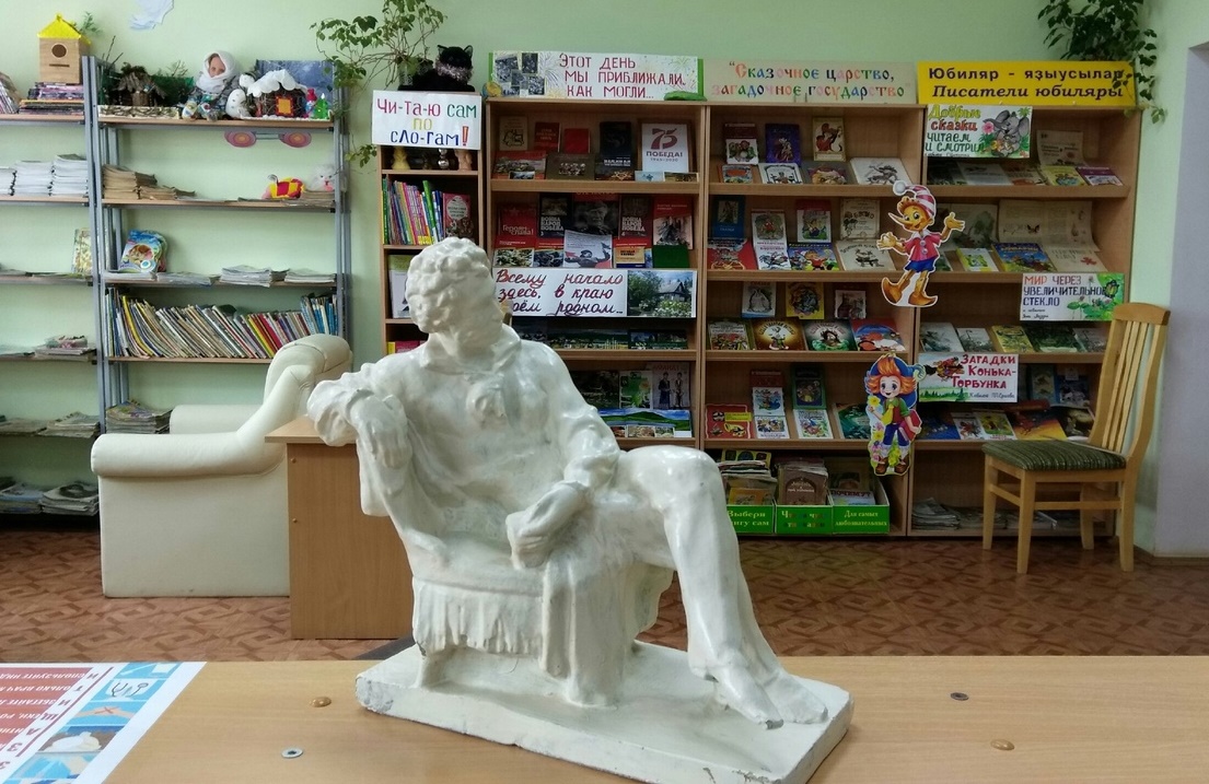 Иглинская центральная районная модельная детская библиотека
