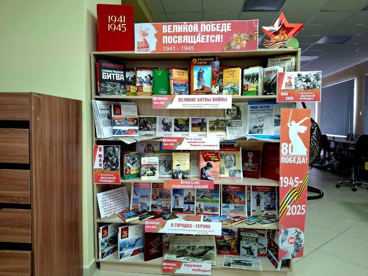 ВЫСТАВКА «ВЕЛИКОЙ ПОБЕДЕ ПОСВЯЩАЕТСЯ!»
