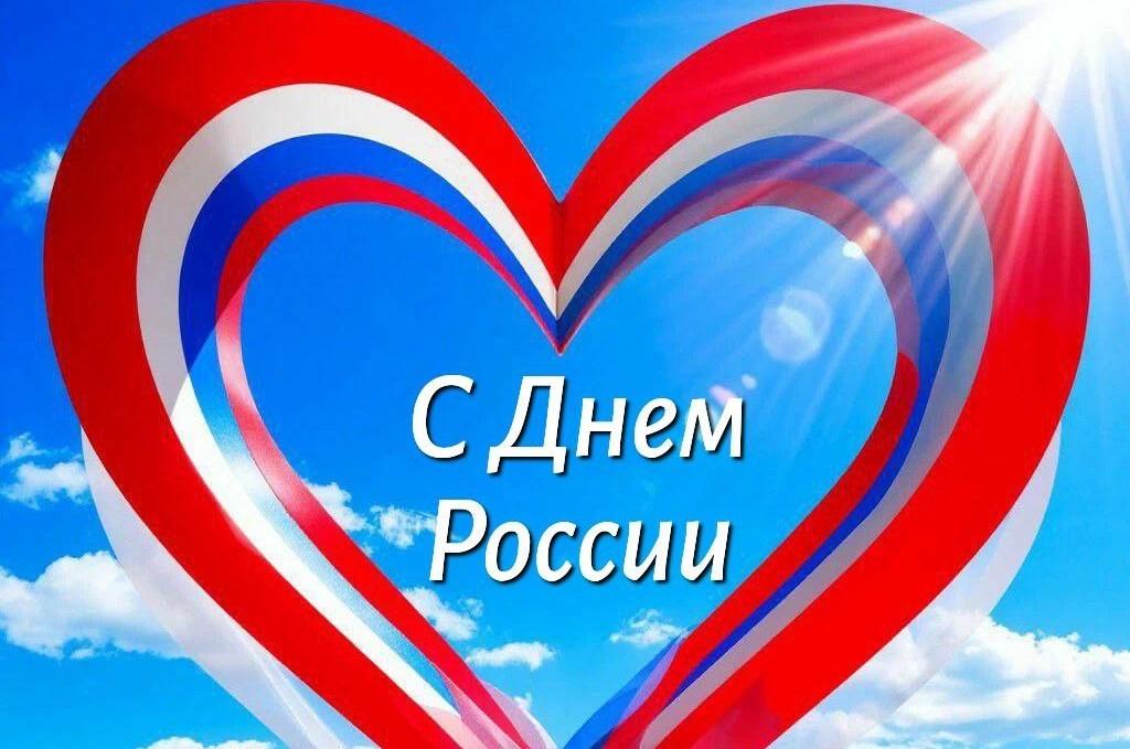 «Я люблю свою Россию»