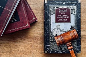 Игра «Литературный суд»