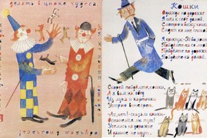 «Озорной талант Хармса»