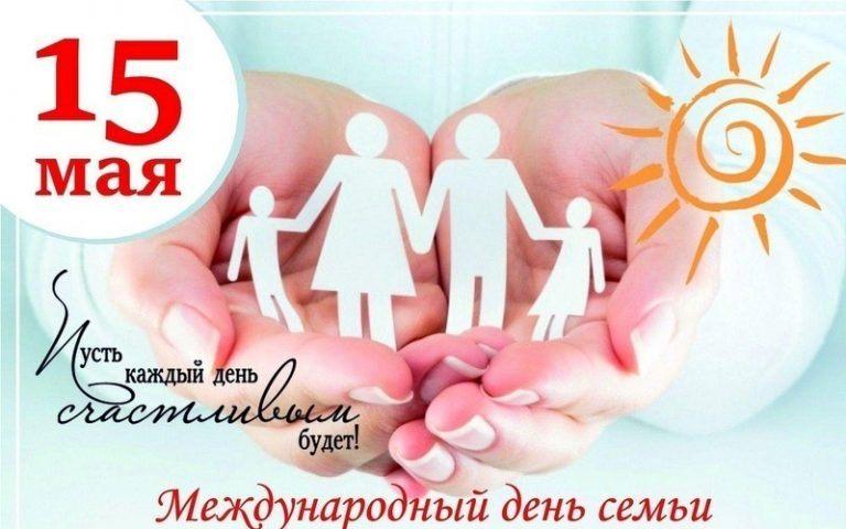 «Семейный оберег: создаём открытку»