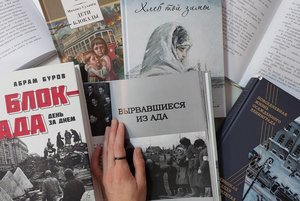 Час памяти «Непокоренный Ленинград»