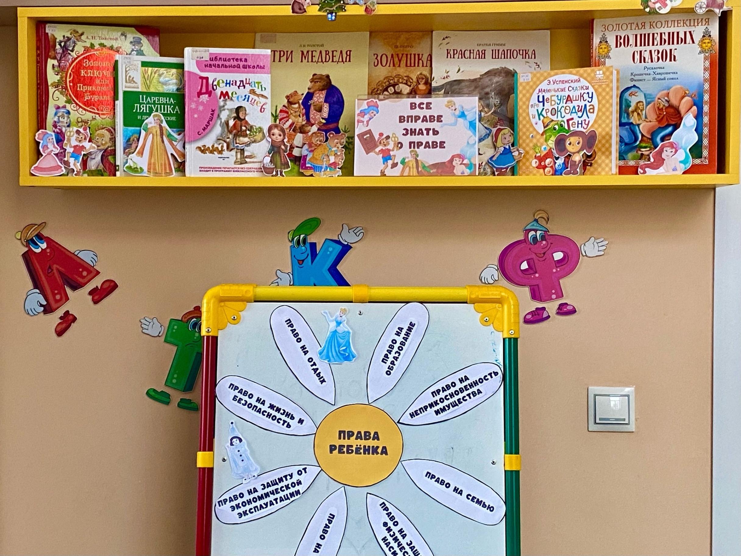 Выставка-обзор «Все вправе знать о праве»