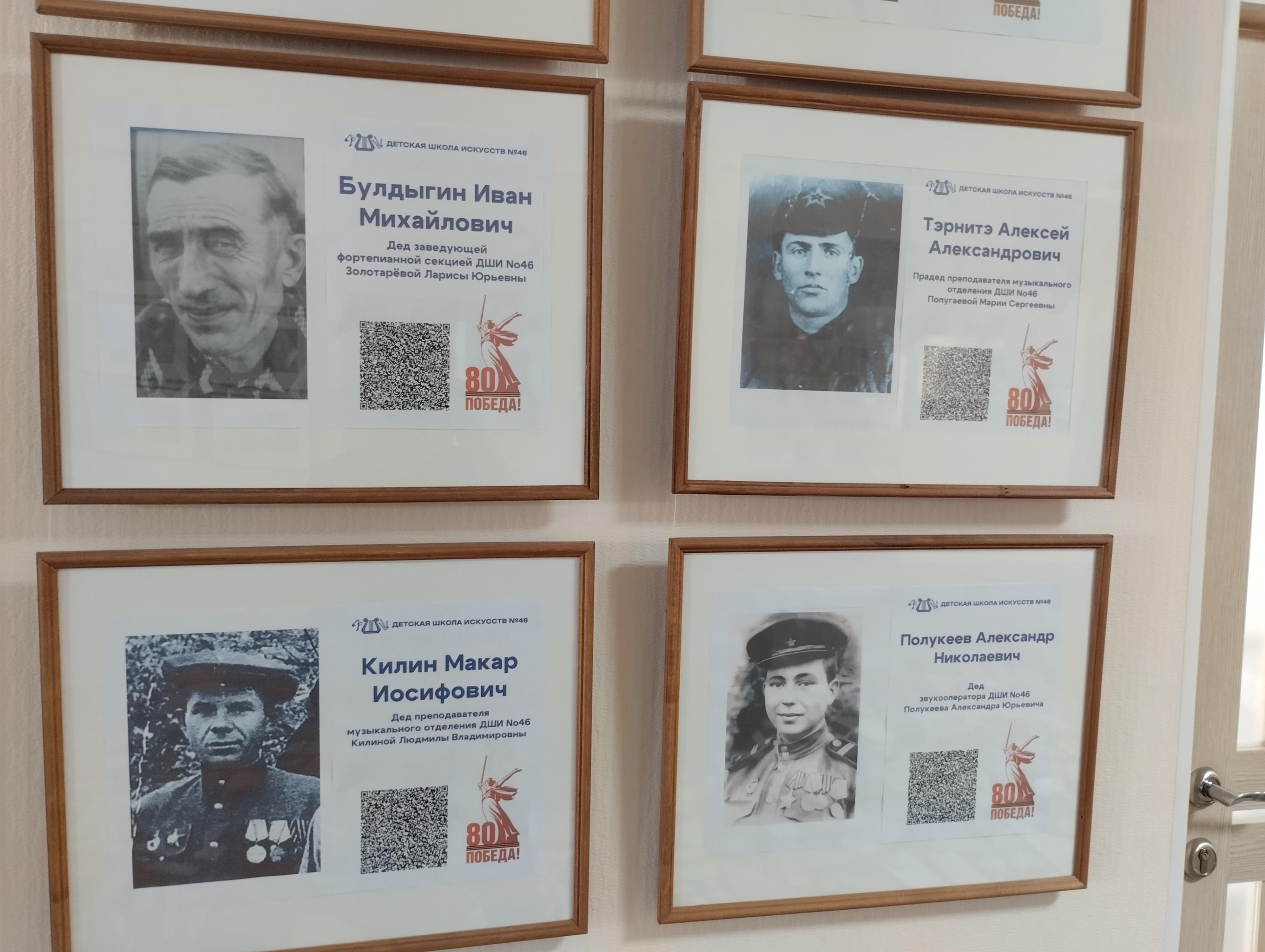 «Память семьи»