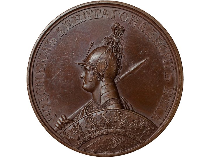 Выставка «Сражения и герои Отечественной войны 1812 года»