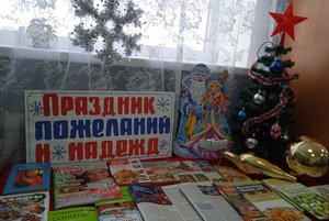 Программа «Новогодний калейдоскоп»