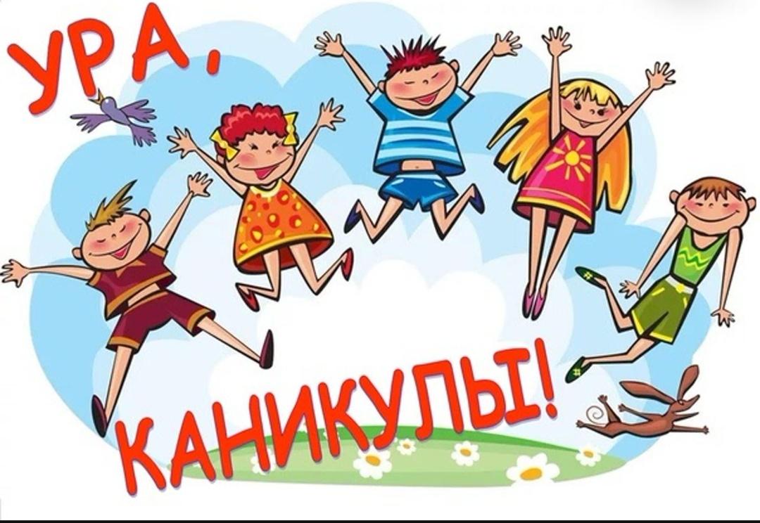 Игровая программа « Летние каникулы, любимая пора!»