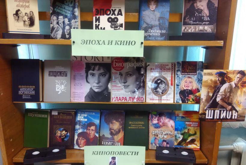 Викторина «Игра в кино»