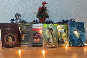 Литературный вечер «Новогодняя классика»